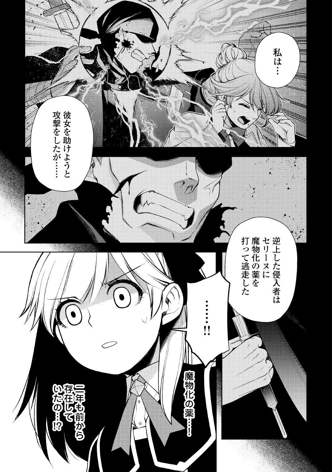 ZENSEI DE TSURAI OMOI O SHITA NO DE, KAMISAMA GA SHAZAI NI KIMASHITA - raw - Chapter 19.1 - https://jpdd.ccdd.to/JPDD/zenseidetsuraiomoioshitanodekamisamagashazainikimashita/210661/sfyz4m2wi1q.jpg
