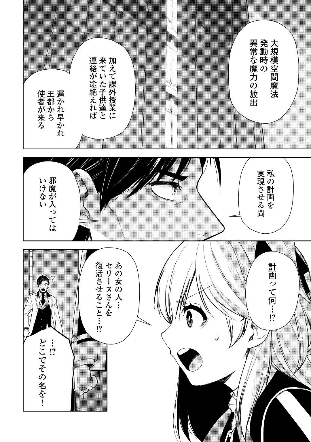 ZENSEI DE TSURAI OMOI O SHITA NO DE, KAMISAMA GA SHAZAI NI KIMASHITA - raw - Chapter 19.1 - https://jpdd.ccdd.to/JPDD/zenseidetsuraiomoioshitanodekamisamagashazainikimashita/210661/ybkjtiew3mu.jpg