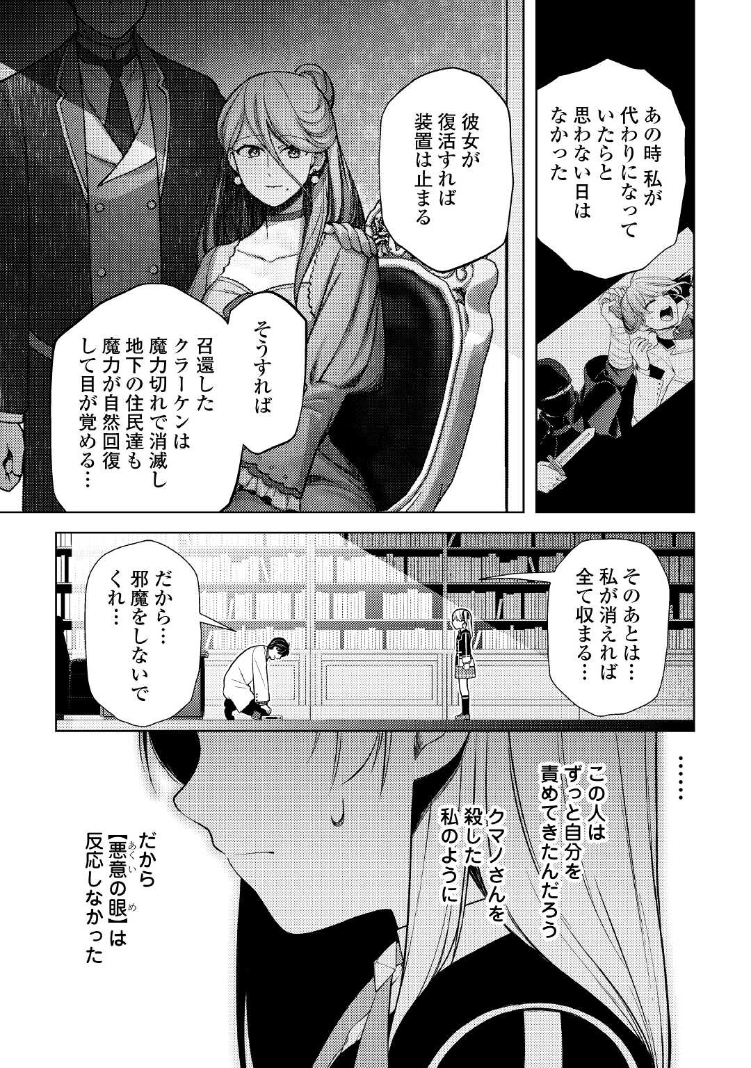 ZENSEI DE TSURAI OMOI O SHITA NO DE, KAMISAMA GA SHAZAI NI KIMASHITA - raw - Chapter 19.2 - https://jpdd.ccdd.to/JPDD/zenseidetsuraiomoioshitanodekamisamagashazainikimashita/213254/2fmcqiv5rur.jpg