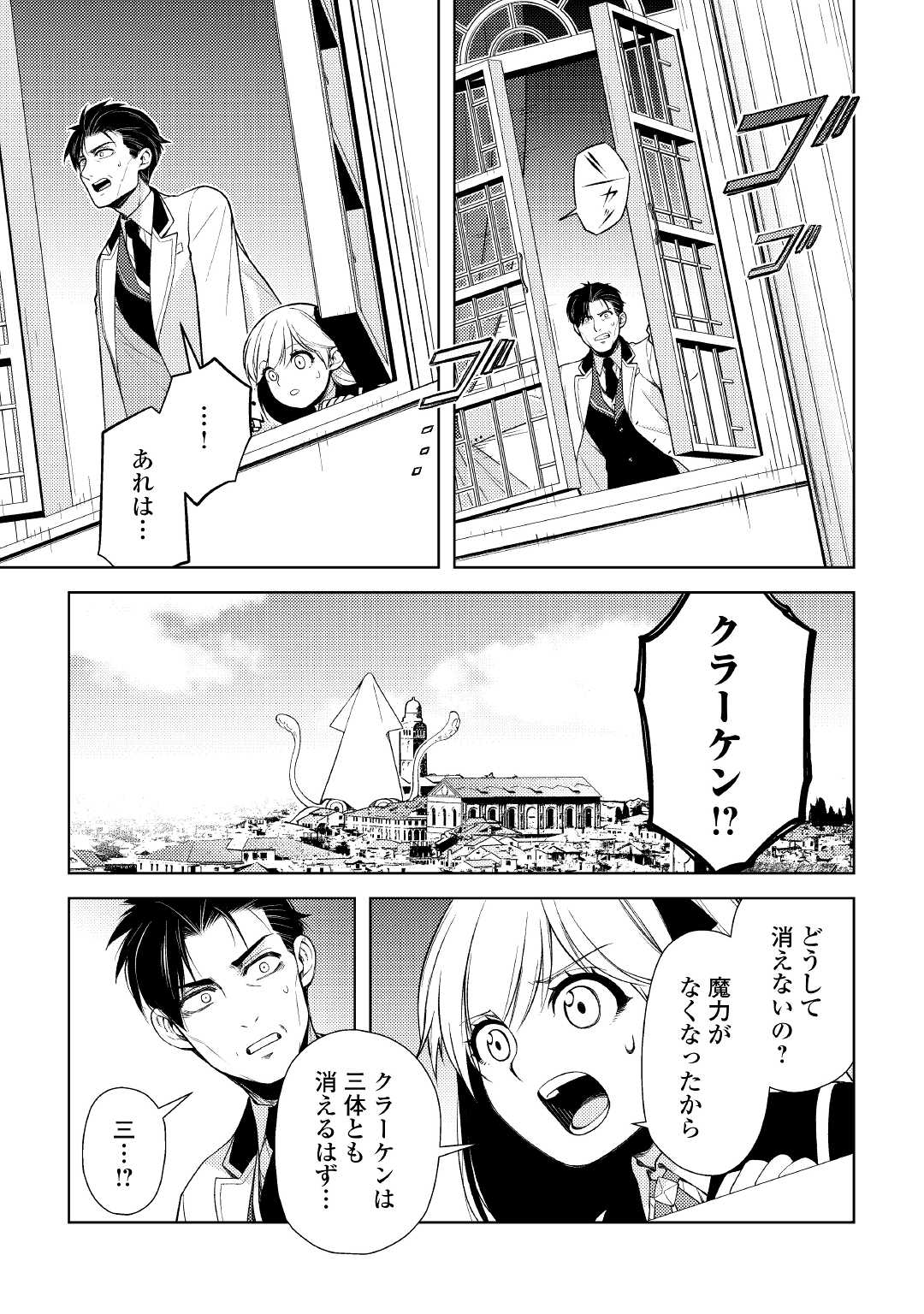 ZENSEI DE TSURAI OMOI O SHITA NO DE, KAMISAMA GA SHAZAI NI KIMASHITA - raw - Chapter 19.2 - https://jpdd.ccdd.to/JPDD/zenseidetsuraiomoioshitanodekamisamagashazainikimashita/213254/4kpjmvwrddf.jpg
