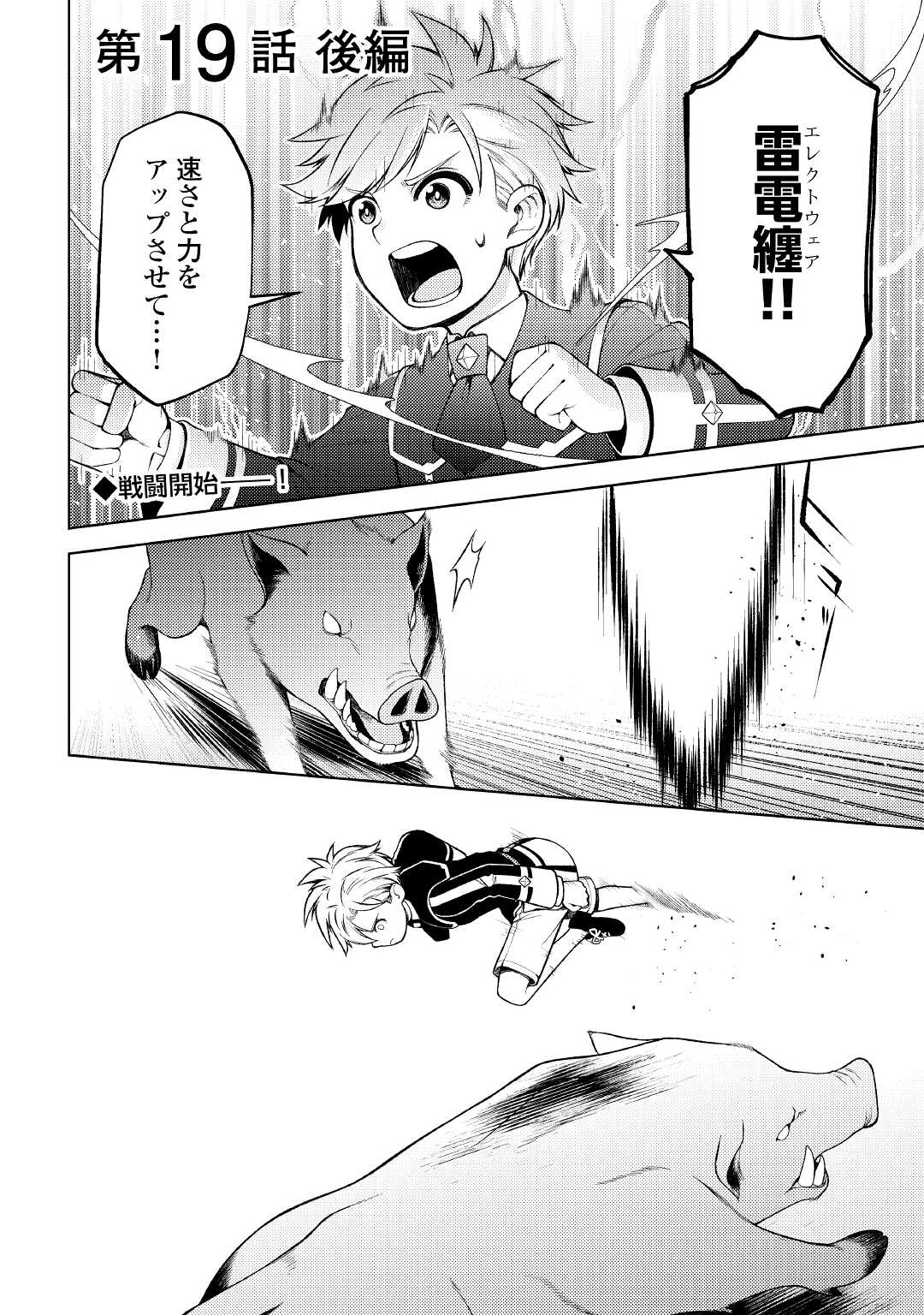 ZENSEI DE TSURAI OMOI O SHITA NO DE, KAMISAMA GA SHAZAI NI KIMASHITA - raw - Chapter 19.2 - https://jpdd.ccdd.to/JPDD/zenseidetsuraiomoioshitanodekamisamagashazainikimashita/213254/ecmnd01ihmq.jpg