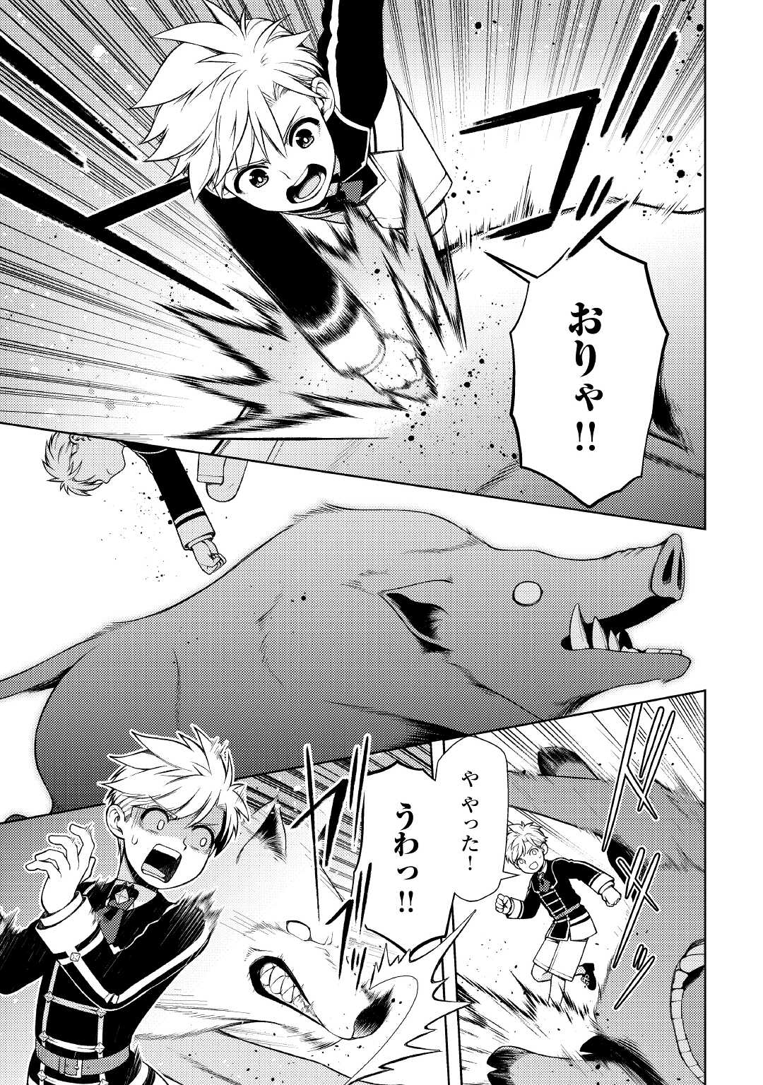 ZENSEI DE TSURAI OMOI O SHITA NO DE, KAMISAMA GA SHAZAI NI KIMASHITA - raw - Chapter 19.2 - https://jpdd.ccdd.to/JPDD/zenseidetsuraiomoioshitanodekamisamagashazainikimashita/213254/lpcwomb1ook.jpg
