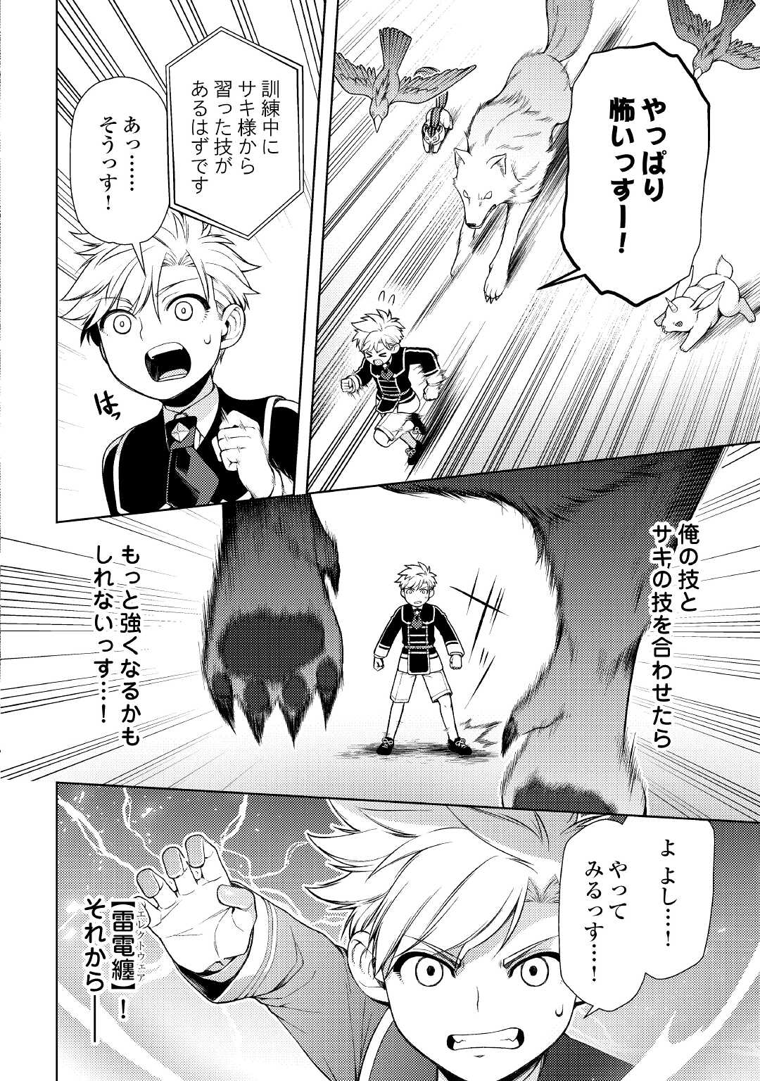 ZENSEI DE TSURAI OMOI O SHITA NO DE, KAMISAMA GA SHAZAI NI KIMASHITA - raw - Chapter 19.2 - https://jpdd.ccdd.to/JPDD/zenseidetsuraiomoioshitanodekamisamagashazainikimashita/213254/sd3mibeydwz.jpg