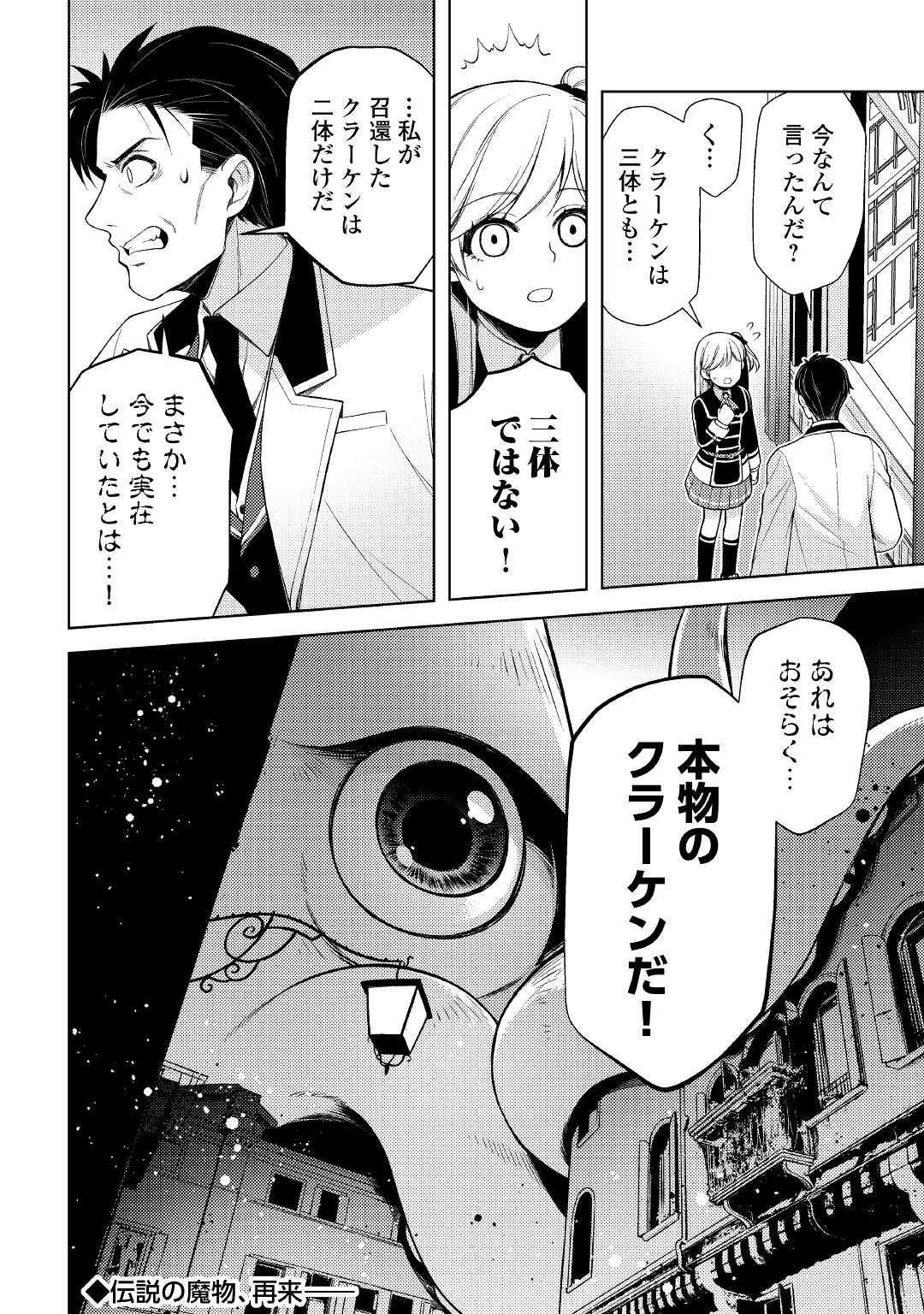 ZENSEI DE TSURAI OMOI O SHITA NO DE, KAMISAMA GA SHAZAI NI KIMASHITA - raw - Chapter 19.2 - https://jpdd.ccdd.to/JPDD/zenseidetsuraiomoioshitanodekamisamagashazainikimashita/213254/tryz0voxv2m.jpg