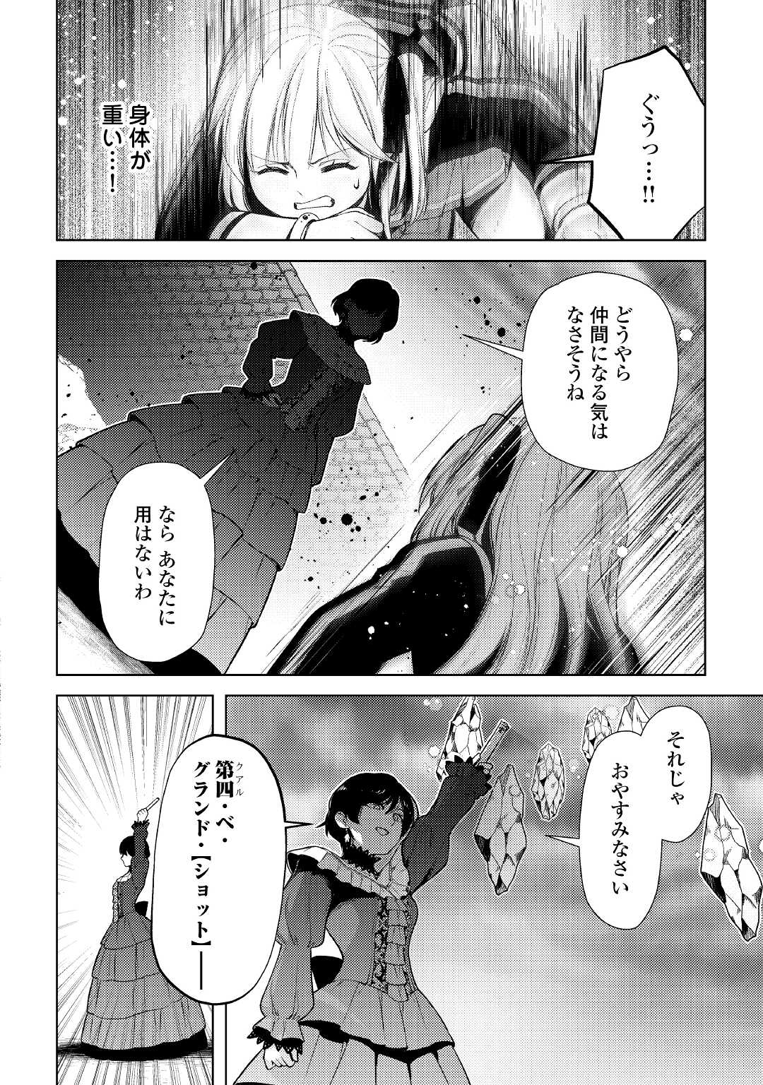 ZENSEI DE TSURAI OMOI O SHITA NO DE, KAMISAMA GA SHAZAI NI KIMASHITA - raw - Chapter 20 - https://jpdd.ccdd.to/JPDD/zenseidetsuraiomoioshitanodekamisamagashazainikimashita/216179/0p1yozeg1mr.jpg