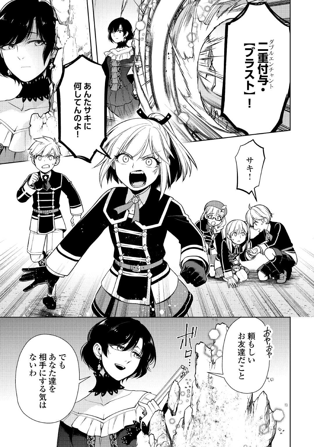ZENSEI DE TSURAI OMOI O SHITA NO DE, KAMISAMA GA SHAZAI NI KIMASHITA - raw - Chapter 20 - https://jpdd.ccdd.to/JPDD/zenseidetsuraiomoioshitanodekamisamagashazainikimashita/216179/11mtn45w5gw.jpg