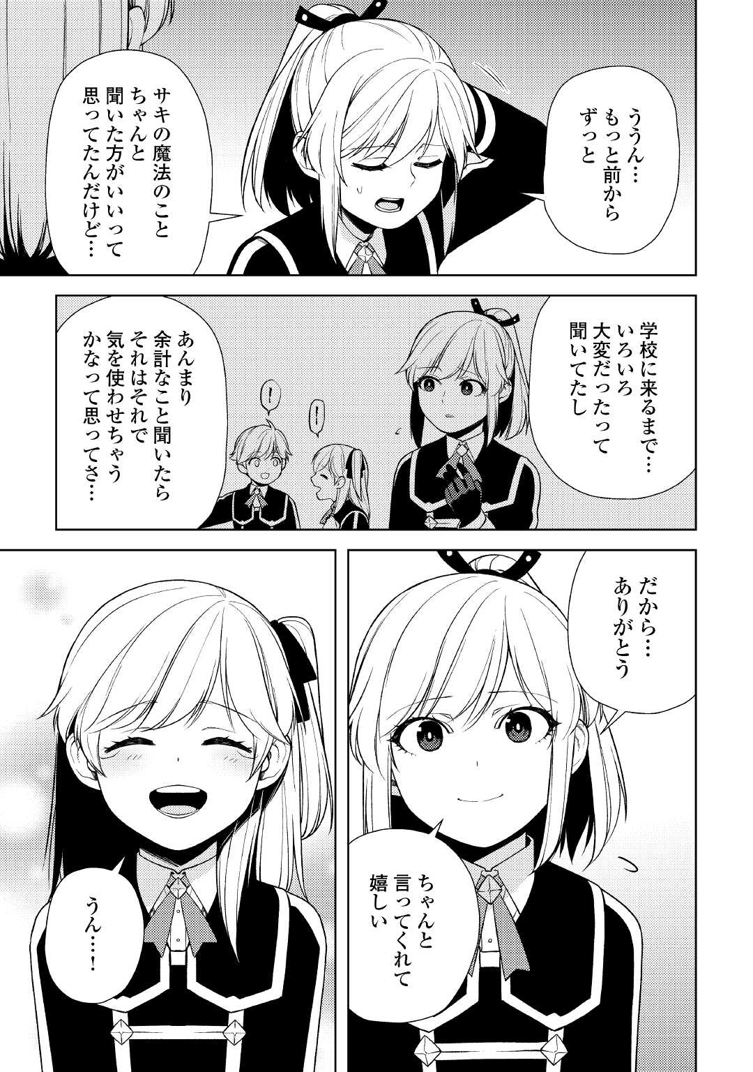 ZENSEI DE TSURAI OMOI O SHITA NO DE, KAMISAMA GA SHAZAI NI KIMASHITA - raw - Chapter 20 - https://jpdd.ccdd.to/JPDD/zenseidetsuraiomoioshitanodekamisamagashazainikimashita/216179/4olx2kn2w3r.jpg