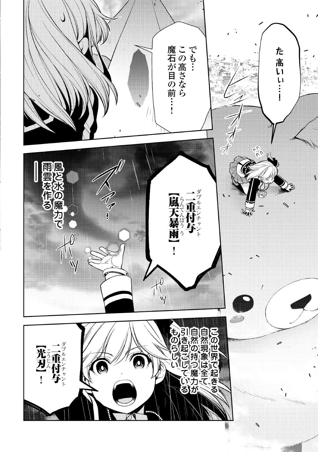 ZENSEI DE TSURAI OMOI O SHITA NO DE, KAMISAMA GA SHAZAI NI KIMASHITA - raw - Chapter 20 - https://jpdd.ccdd.to/JPDD/zenseidetsuraiomoioshitanodekamisamagashazainikimashita/216179/5qipdsybrso.jpg