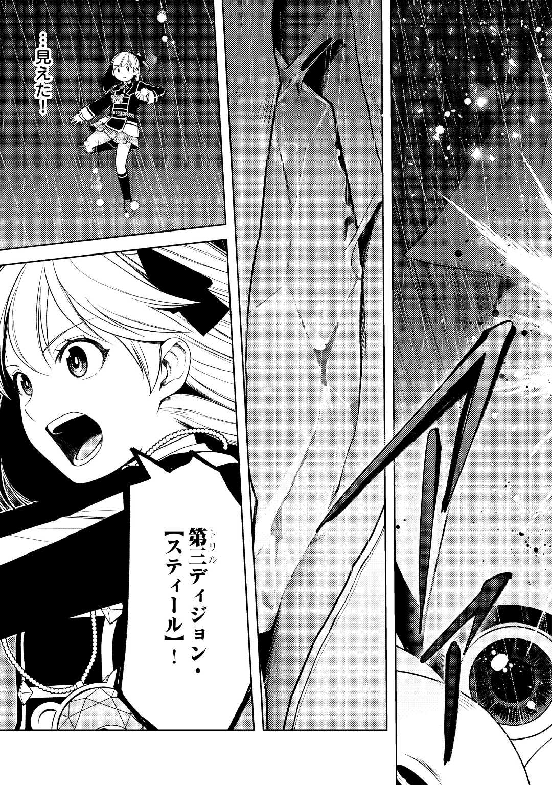 ZENSEI DE TSURAI OMOI O SHITA NO DE, KAMISAMA GA SHAZAI NI KIMASHITA - raw - Chapter 20 - https://jpdd.ccdd.to/JPDD/zenseidetsuraiomoioshitanodekamisamagashazainikimashita/216179/5wma5thmc5w.jpg