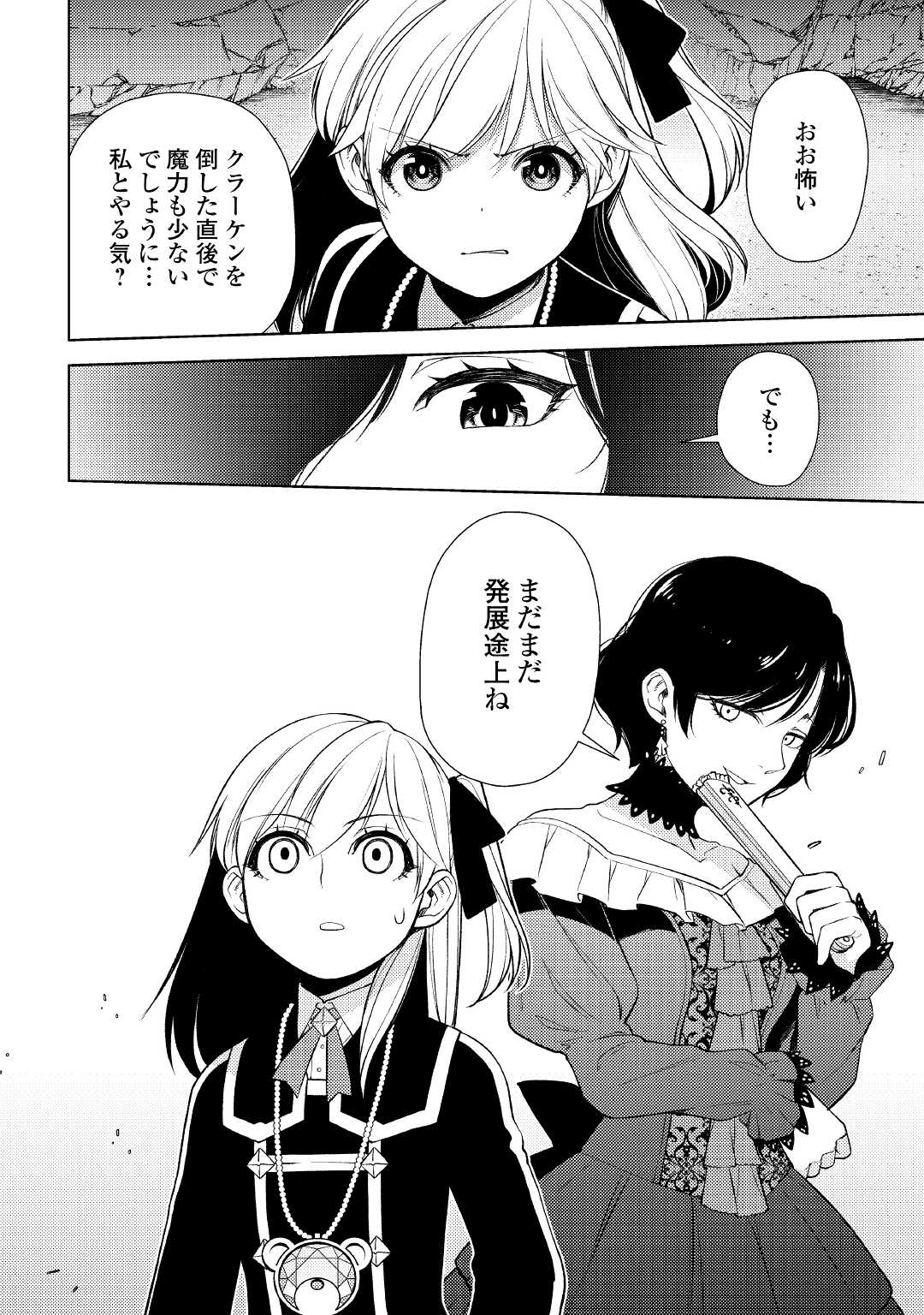 ZENSEI DE TSURAI OMOI O SHITA NO DE, KAMISAMA GA SHAZAI NI KIMASHITA - raw - Chapter 20 - https://jpdd.ccdd.to/JPDD/zenseidetsuraiomoioshitanodekamisamagashazainikimashita/216179/apr4hpgjy1c.jpg