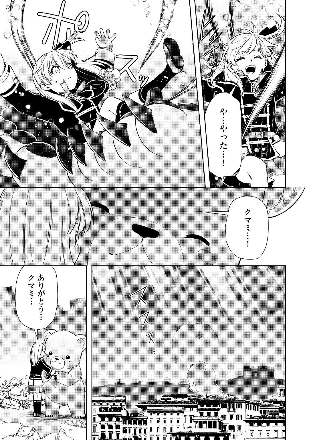 ZENSEI DE TSURAI OMOI O SHITA NO DE, KAMISAMA GA SHAZAI NI KIMASHITA - raw - Chapter 20 - https://jpdd.ccdd.to/JPDD/zenseidetsuraiomoioshitanodekamisamagashazainikimashita/216179/cm2l0xhb0jo.jpg