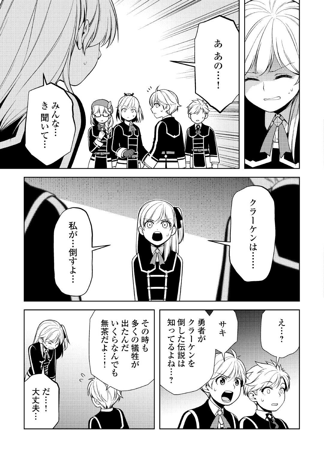ZENSEI DE TSURAI OMOI O SHITA NO DE, KAMISAMA GA SHAZAI NI KIMASHITA - raw - Chapter 20 - https://jpdd.ccdd.to/JPDD/zenseidetsuraiomoioshitanodekamisamagashazainikimashita/216179/divfu1wbprv.jpg