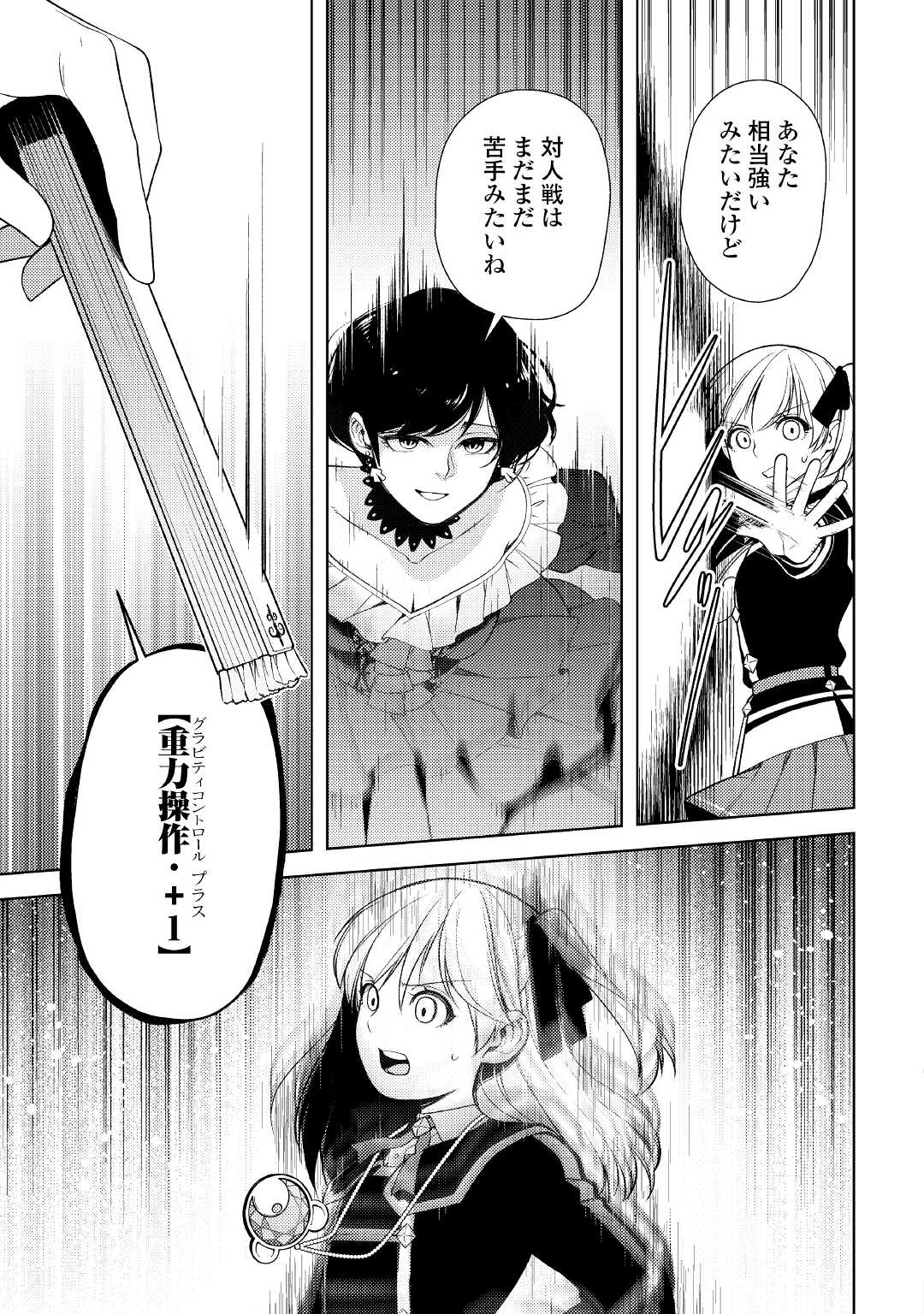 ZENSEI DE TSURAI OMOI O SHITA NO DE, KAMISAMA GA SHAZAI NI KIMASHITA - raw - Chapter 20 - https://jpdd.ccdd.to/JPDD/zenseidetsuraiomoioshitanodekamisamagashazainikimashita/216179/dtsrozz0ybv.jpg