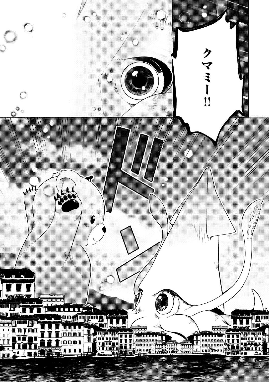 ZENSEI DE TSURAI OMOI O SHITA NO DE, KAMISAMA GA SHAZAI NI KIMASHITA - raw - Chapter 20 - https://jpdd.ccdd.to/JPDD/zenseidetsuraiomoioshitanodekamisamagashazainikimashita/216179/iucggngds2t.jpg