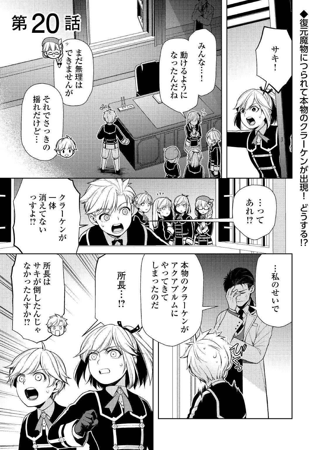 ZENSEI DE TSURAI OMOI O SHITA NO DE, KAMISAMA GA SHAZAI NI KIMASHITA - raw - Chapter 20 - https://jpdd.ccdd.to/JPDD/zenseidetsuraiomoioshitanodekamisamagashazainikimashita/216179/kbqwpcpudvl.jpg