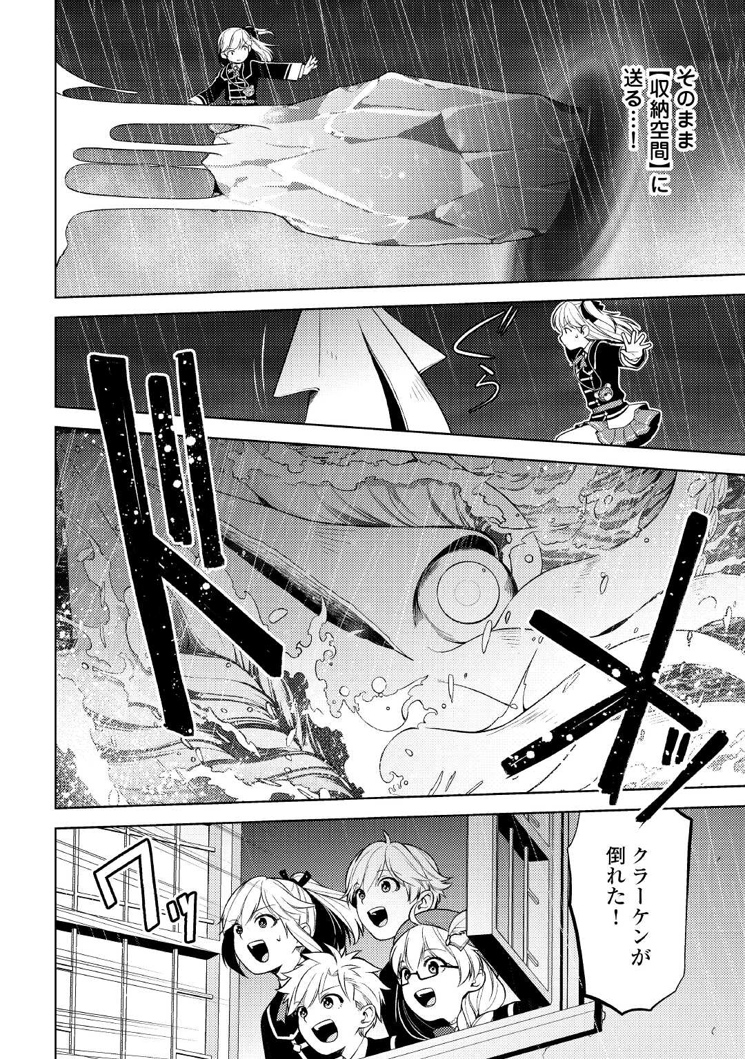 ZENSEI DE TSURAI OMOI O SHITA NO DE, KAMISAMA GA SHAZAI NI KIMASHITA - raw - Chapter 20 - https://jpdd.ccdd.to/JPDD/zenseidetsuraiomoioshitanodekamisamagashazainikimashita/216179/kz4cf3y0cs5.jpg