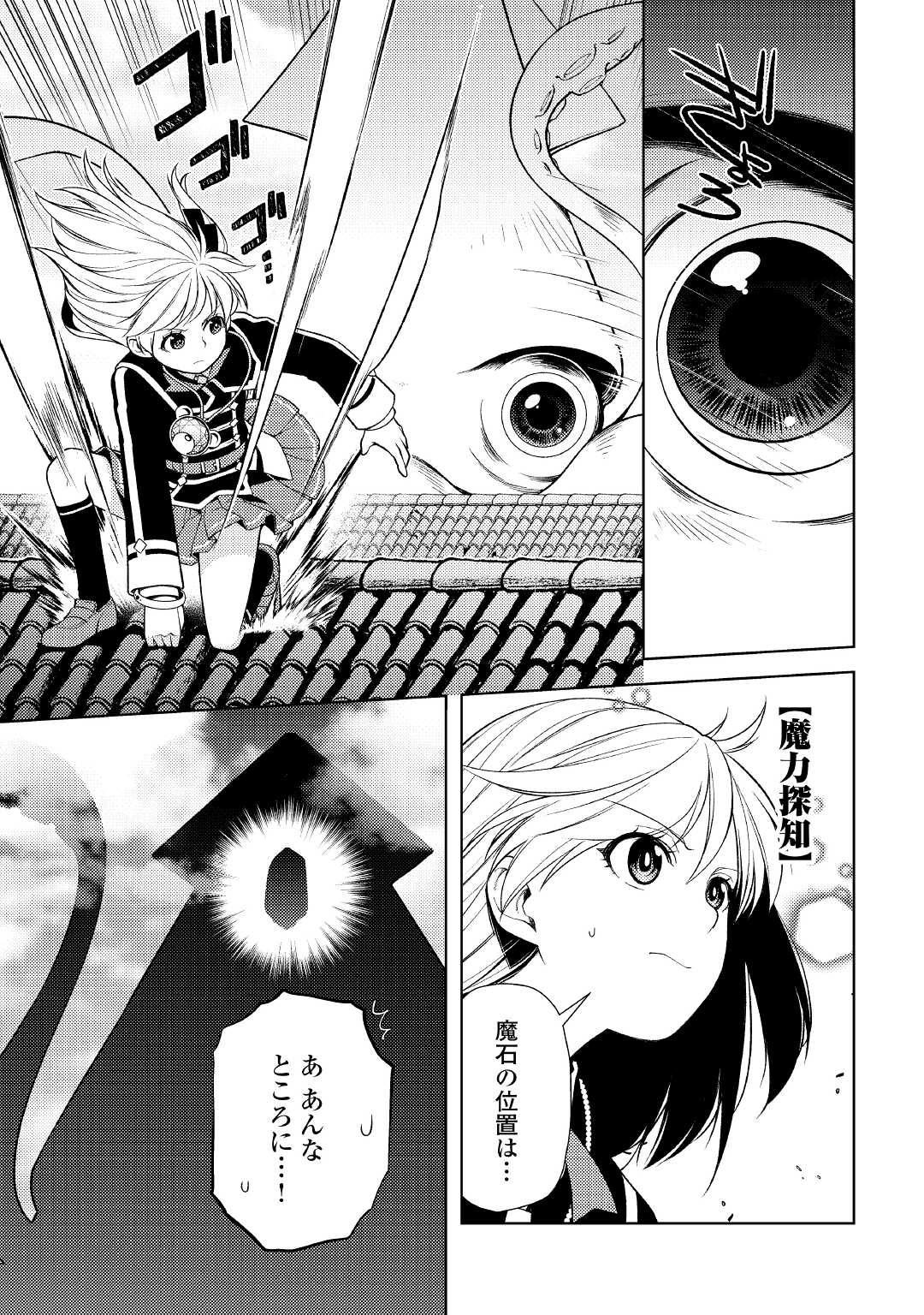 ZENSEI DE TSURAI OMOI O SHITA NO DE, KAMISAMA GA SHAZAI NI KIMASHITA - raw - Chapter 20 - https://jpdd.ccdd.to/JPDD/zenseidetsuraiomoioshitanodekamisamagashazainikimashita/216179/mmbkdozavpt.jpg