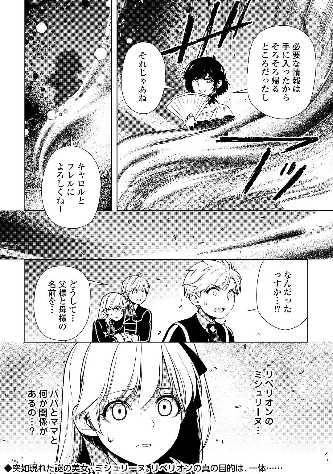 ZENSEI DE TSURAI OMOI O SHITA NO DE, KAMISAMA GA SHAZAI NI KIMASHITA - raw - Chapter 20 - https://jpdd.ccdd.to/JPDD/zenseidetsuraiomoioshitanodekamisamagashazainikimashita/216179/mrdc2xe41sk.jpg