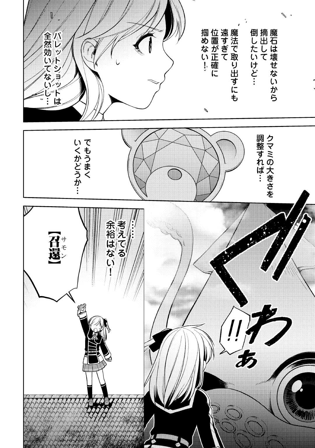 ZENSEI DE TSURAI OMOI O SHITA NO DE, KAMISAMA GA SHAZAI NI KIMASHITA - raw - Chapter 20 - https://jpdd.ccdd.to/JPDD/zenseidetsuraiomoioshitanodekamisamagashazainikimashita/216179/pplwb1sda2b.jpg