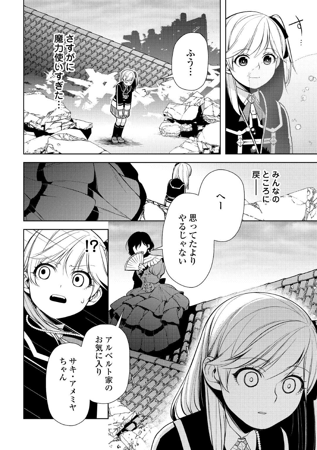 ZENSEI DE TSURAI OMOI O SHITA NO DE, KAMISAMA GA SHAZAI NI KIMASHITA - raw - Chapter 20 - https://jpdd.ccdd.to/JPDD/zenseidetsuraiomoioshitanodekamisamagashazainikimashita/216179/qlz3nc2boq1.jpg