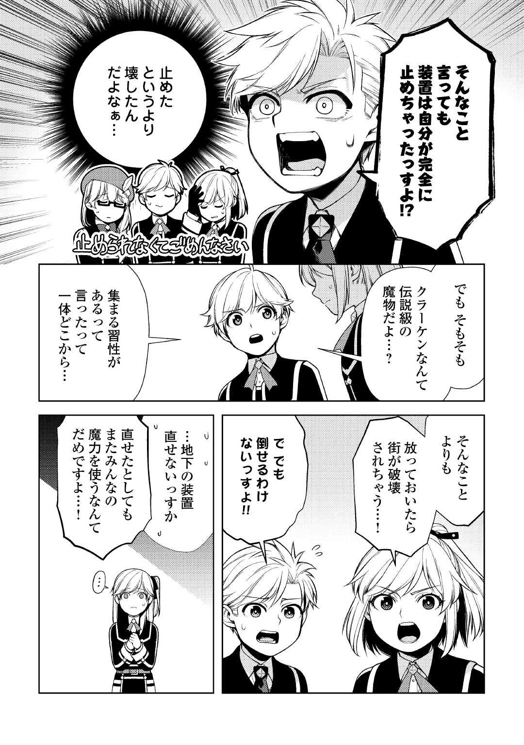 ZENSEI DE TSURAI OMOI O SHITA NO DE, KAMISAMA GA SHAZAI NI KIMASHITA - raw - Chapter 20 - https://jpdd.ccdd.to/JPDD/zenseidetsuraiomoioshitanodekamisamagashazainikimashita/216179/qnpdyc1p4z0.jpg
