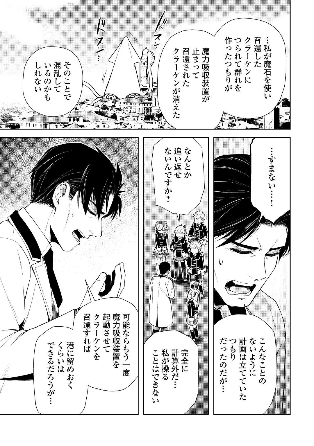 ZENSEI DE TSURAI OMOI O SHITA NO DE, KAMISAMA GA SHAZAI NI KIMASHITA - raw - Chapter 20 - https://jpdd.ccdd.to/JPDD/zenseidetsuraiomoioshitanodekamisamagashazainikimashita/216179/r3jnl5d5uhn.jpg
