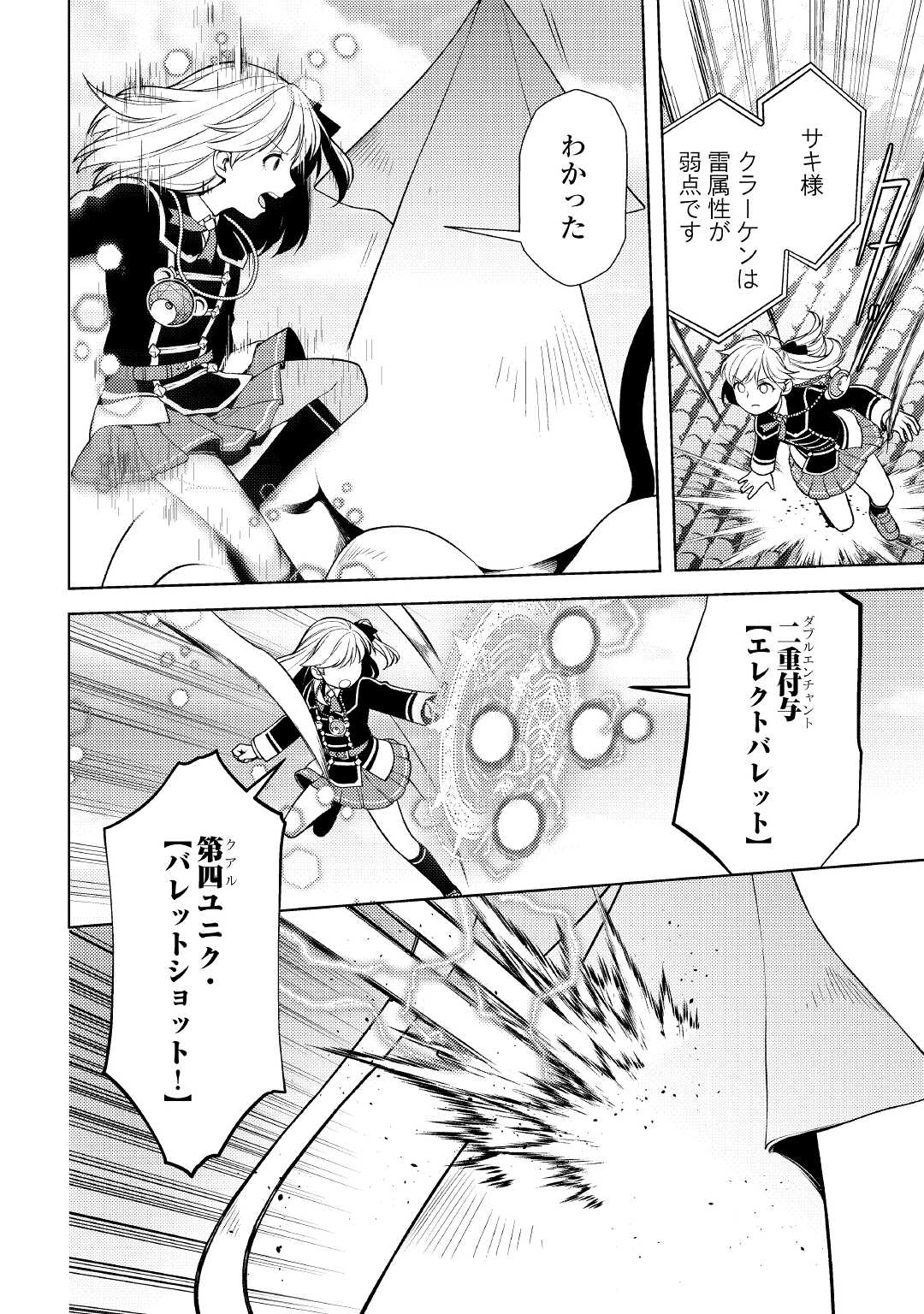 ZENSEI DE TSURAI OMOI O SHITA NO DE, KAMISAMA GA SHAZAI NI KIMASHITA - raw - Chapter 20 - https://jpdd.ccdd.to/JPDD/zenseidetsuraiomoioshitanodekamisamagashazainikimashita/216179/sdmi43qu3zu.jpg