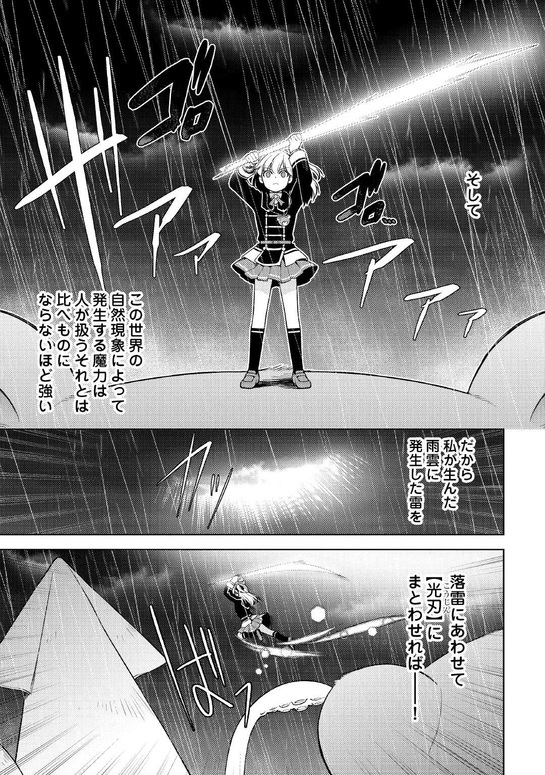 ZENSEI DE TSURAI OMOI O SHITA NO DE, KAMISAMA GA SHAZAI NI KIMASHITA - raw - Chapter 20 - https://jpdd.ccdd.to/JPDD/zenseidetsuraiomoioshitanodekamisamagashazainikimashita/216179/ta1bn4eda0a.jpg