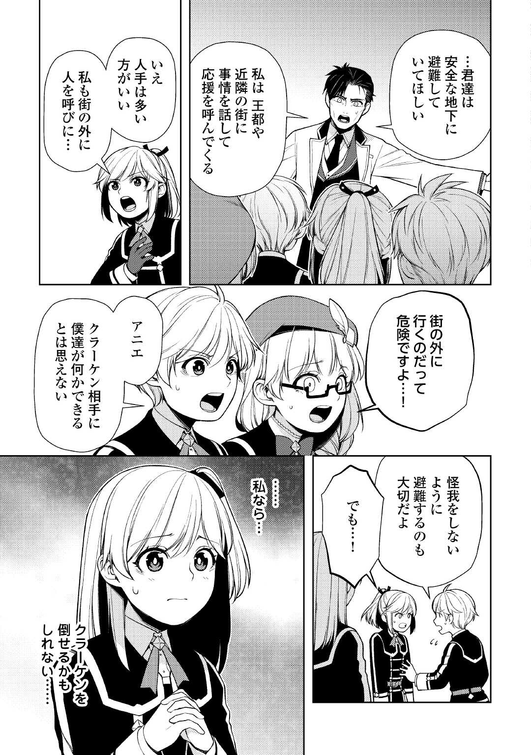 ZENSEI DE TSURAI OMOI O SHITA NO DE, KAMISAMA GA SHAZAI NI KIMASHITA - raw - Chapter 20 - https://jpdd.ccdd.to/JPDD/zenseidetsuraiomoioshitanodekamisamagashazainikimashita/216179/uoyau1cefqi.jpg