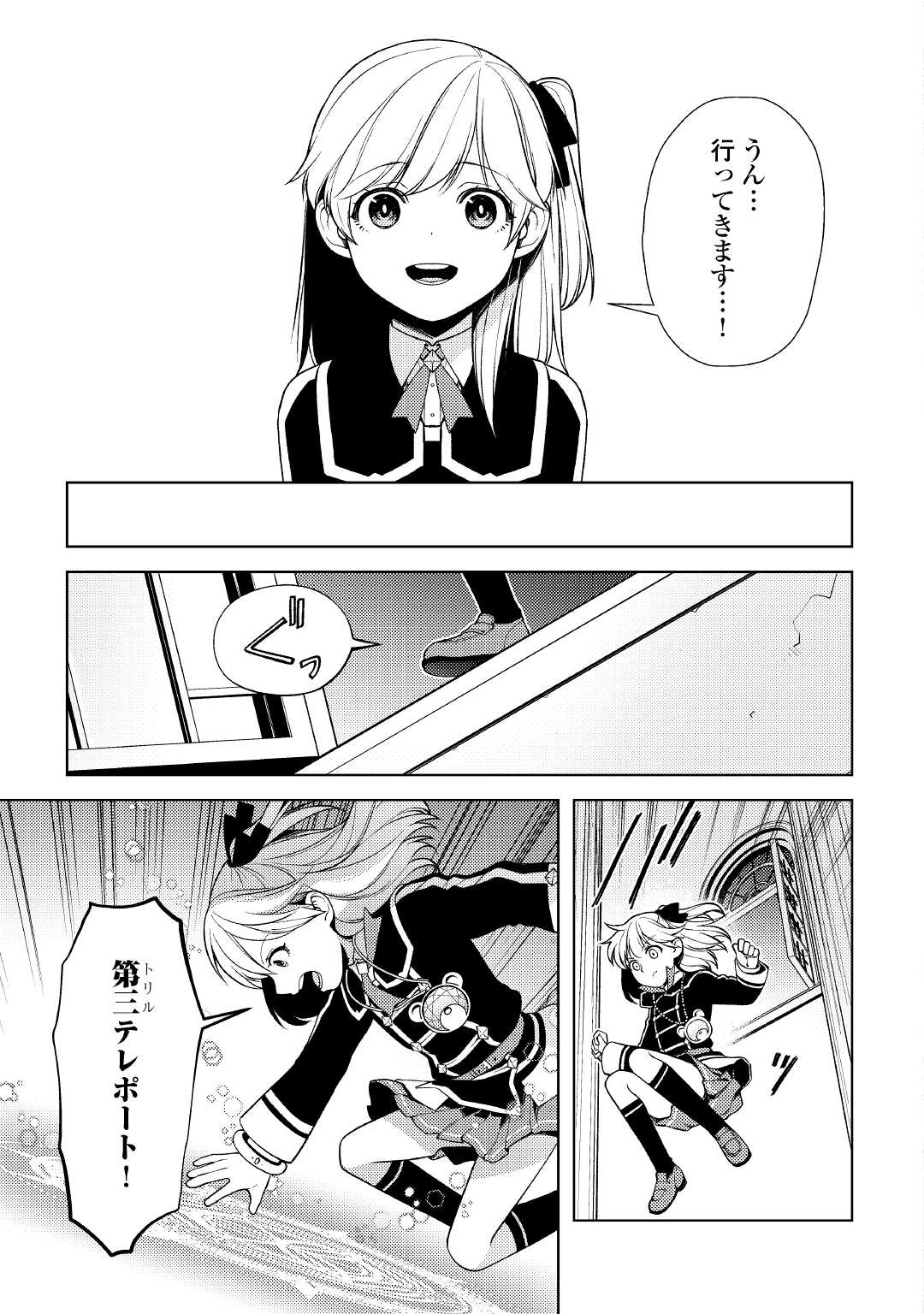 ZENSEI DE TSURAI OMOI O SHITA NO DE, KAMISAMA GA SHAZAI NI KIMASHITA - raw - Chapter 20 - https://jpdd.ccdd.to/JPDD/zenseidetsuraiomoioshitanodekamisamagashazainikimashita/216179/vslugk1sq3v.jpg