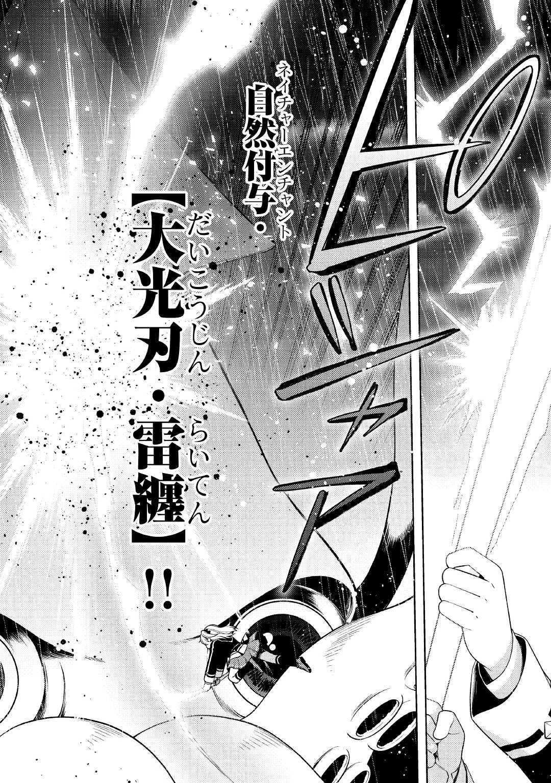 ZENSEI DE TSURAI OMOI O SHITA NO DE, KAMISAMA GA SHAZAI NI KIMASHITA - raw - Chapter 20 - https://jpdd.ccdd.to/JPDD/zenseidetsuraiomoioshitanodekamisamagashazainikimashita/216179/yof2ei5arvc.jpg