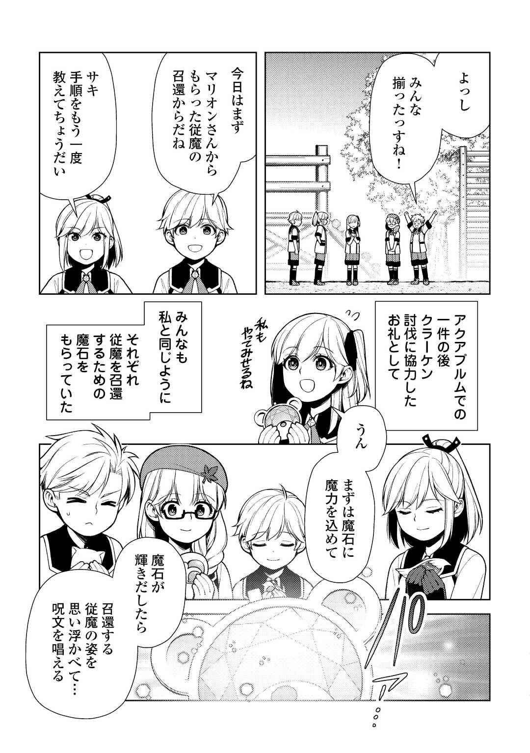 ZENSEI DE TSURAI OMOI O SHITA NO DE, KAMISAMA GA SHAZAI NI KIMASHITA - raw - Chapter 21 - https://jpdd.ccdd.to/JPDD/zenseidetsuraiomoioshitanodekamisamagashazainikimashita/222225/0tbfjeaepxy.jpg
