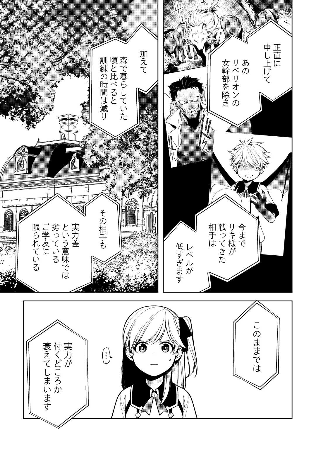 ZENSEI DE TSURAI OMOI O SHITA NO DE, KAMISAMA GA SHAZAI NI KIMASHITA - raw - Chapter 21 - https://jpdd.ccdd.to/JPDD/zenseidetsuraiomoioshitanodekamisamagashazainikimashita/222225/0xu3tiifl3d.jpg