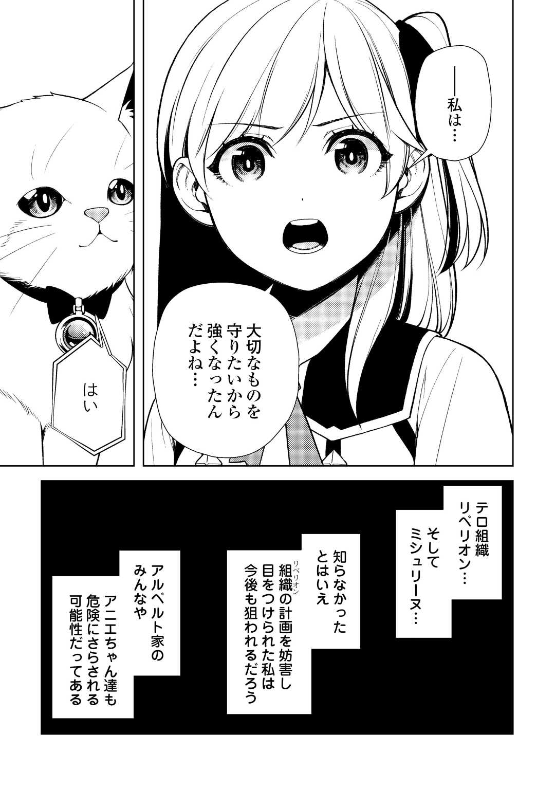 ZENSEI DE TSURAI OMOI O SHITA NO DE, KAMISAMA GA SHAZAI NI KIMASHITA - raw - Chapter 21 - https://jpdd.ccdd.to/JPDD/zenseidetsuraiomoioshitanodekamisamagashazainikimashita/222225/4miry4p4e4b.jpg