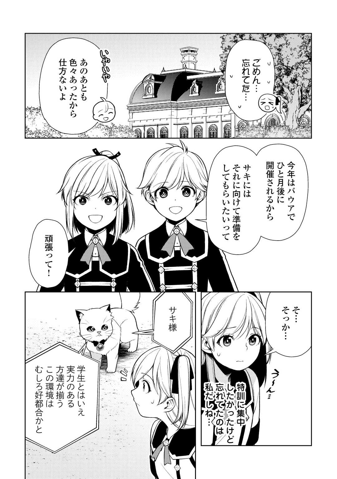 ZENSEI DE TSURAI OMOI O SHITA NO DE, KAMISAMA GA SHAZAI NI KIMASHITA - raw - Chapter 21 - https://jpdd.ccdd.to/JPDD/zenseidetsuraiomoioshitanodekamisamagashazainikimashita/222225/4x44hpqzwzg.jpg