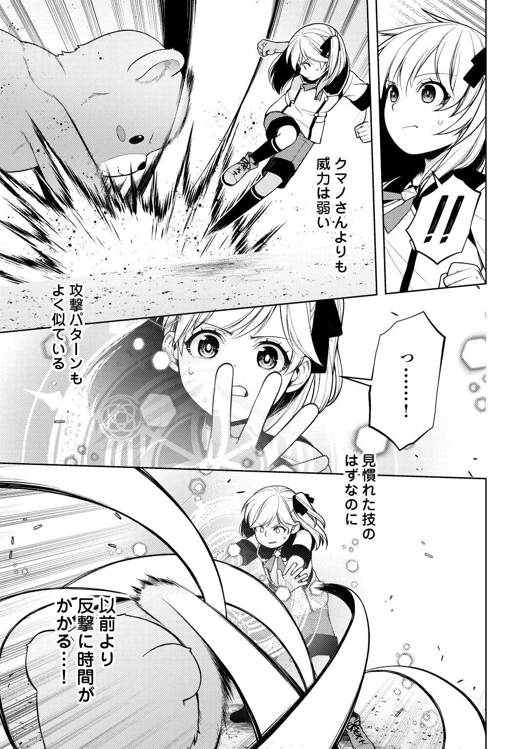 ZENSEI DE TSURAI OMOI O SHITA NO DE, KAMISAMA GA SHAZAI NI KIMASHITA - raw - Chapter 21 - https://jpdd.ccdd.to/JPDD/zenseidetsuraiomoioshitanodekamisamagashazainikimashita/222225/ddvwrfpxzeo.jpg