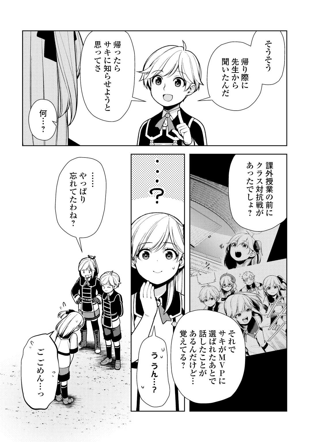 ZENSEI DE TSURAI OMOI O SHITA NO DE, KAMISAMA GA SHAZAI NI KIMASHITA - raw - Chapter 21 - https://jpdd.ccdd.to/JPDD/zenseidetsuraiomoioshitanodekamisamagashazainikimashita/222225/jcpiyaebimr.jpg