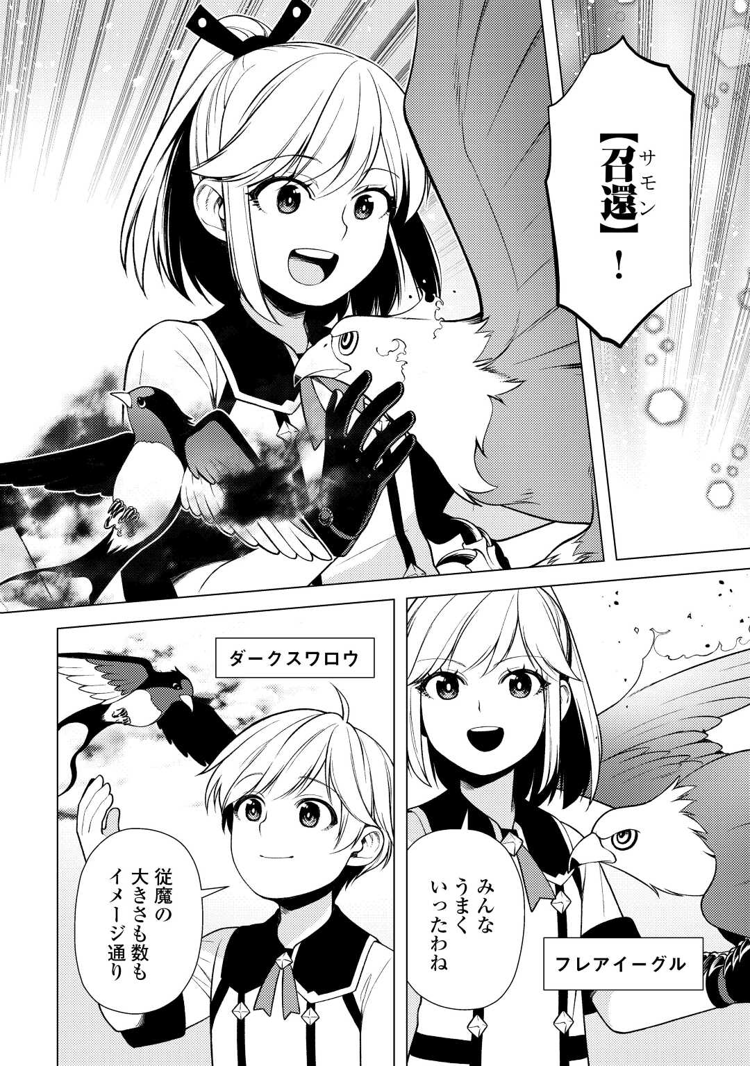 ZENSEI DE TSURAI OMOI O SHITA NO DE, KAMISAMA GA SHAZAI NI KIMASHITA - raw - Chapter 21 - https://jpdd.ccdd.to/JPDD/zenseidetsuraiomoioshitanodekamisamagashazainikimashita/222225/linvk3nfo1c.jpg