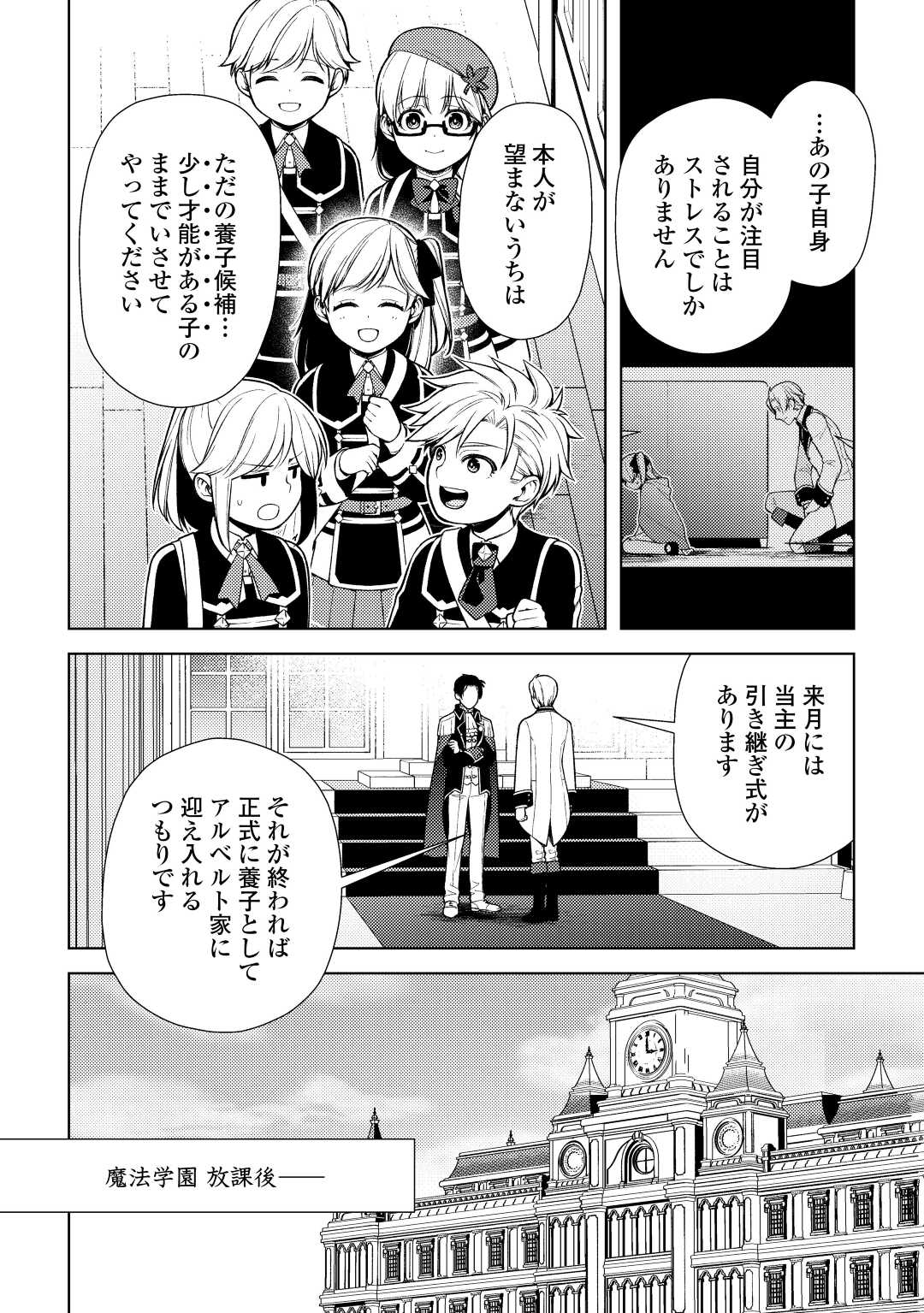 ZENSEI DE TSURAI OMOI O SHITA NO DE, KAMISAMA GA SHAZAI NI KIMASHITA - raw - Chapter 21 - https://jpdd.ccdd.to/JPDD/zenseidetsuraiomoioshitanodekamisamagashazainikimashita/222225/of0hcjhyfe5.jpg