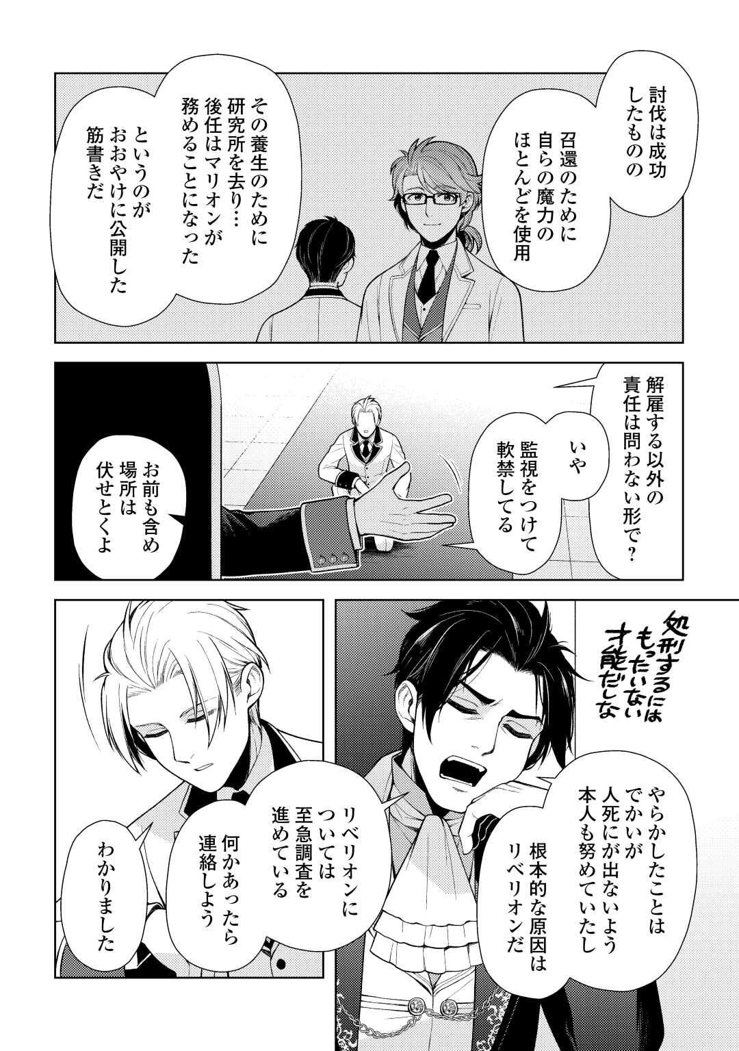 ZENSEI DE TSURAI OMOI O SHITA NO DE, KAMISAMA GA SHAZAI NI KIMASHITA - raw - Chapter 21 - https://jpdd.ccdd.to/JPDD/zenseidetsuraiomoioshitanodekamisamagashazainikimashita/222225/rgrqnj5ytv3.jpg