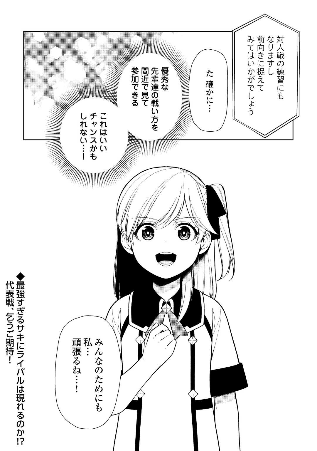ZENSEI DE TSURAI OMOI O SHITA NO DE, KAMISAMA GA SHAZAI NI KIMASHITA - raw - Chapter 21 - https://jpdd.ccdd.to/JPDD/zenseidetsuraiomoioshitanodekamisamagashazainikimashita/222225/rrqzbebsf1v.jpg