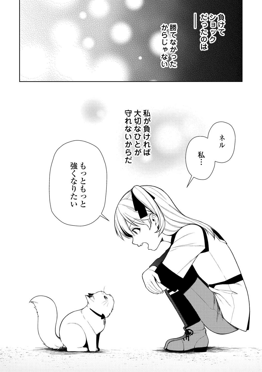 ZENSEI DE TSURAI OMOI O SHITA NO DE, KAMISAMA GA SHAZAI NI KIMASHITA - raw - Chapter 21 - https://jpdd.ccdd.to/JPDD/zenseidetsuraiomoioshitanodekamisamagashazainikimashita/222225/tfxkwp01olz.jpg