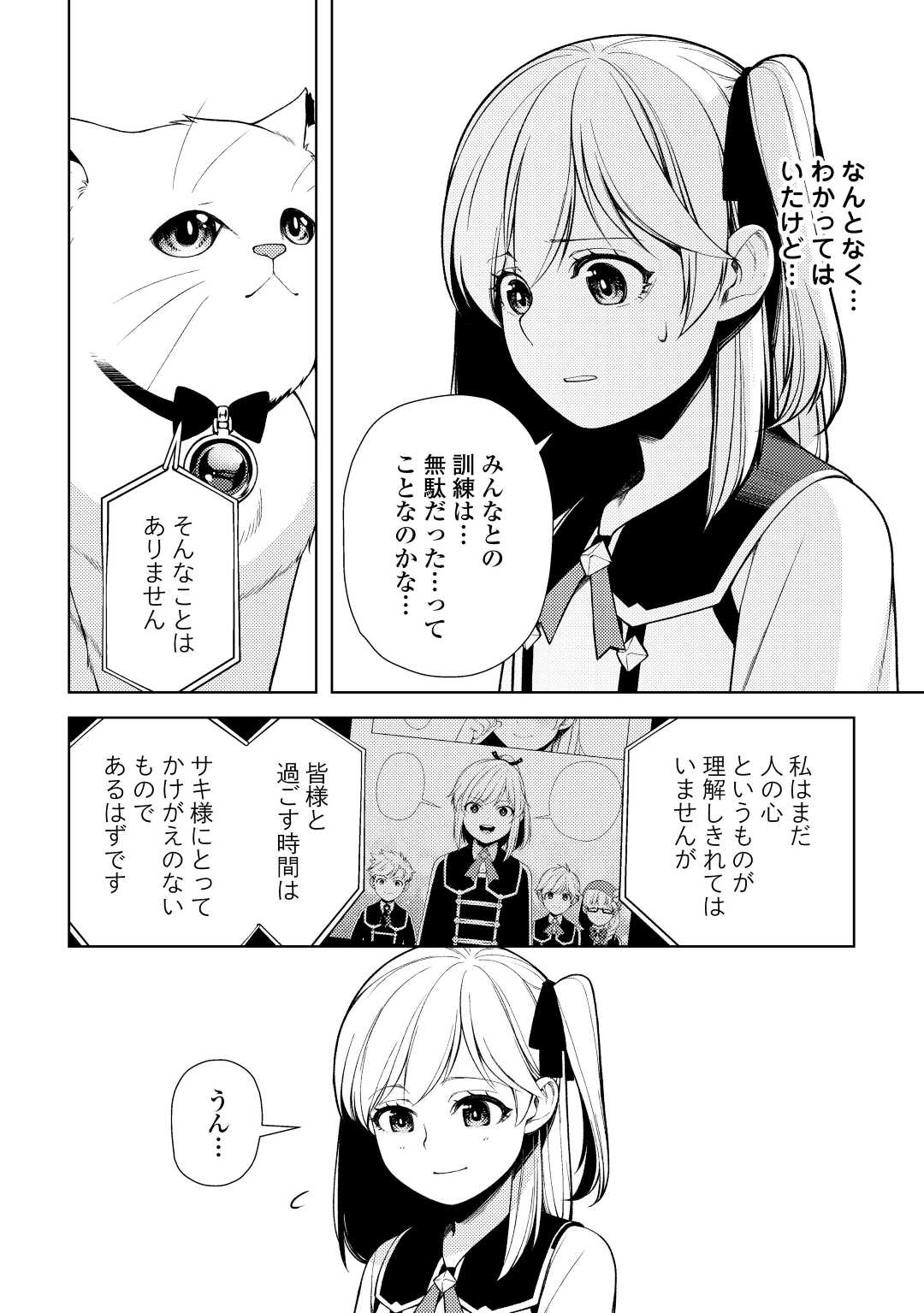 ZENSEI DE TSURAI OMOI O SHITA NO DE, KAMISAMA GA SHAZAI NI KIMASHITA - raw - Chapter 21 - https://jpdd.ccdd.to/JPDD/zenseidetsuraiomoioshitanodekamisamagashazainikimashita/222225/xoha2mwf5cz.jpg