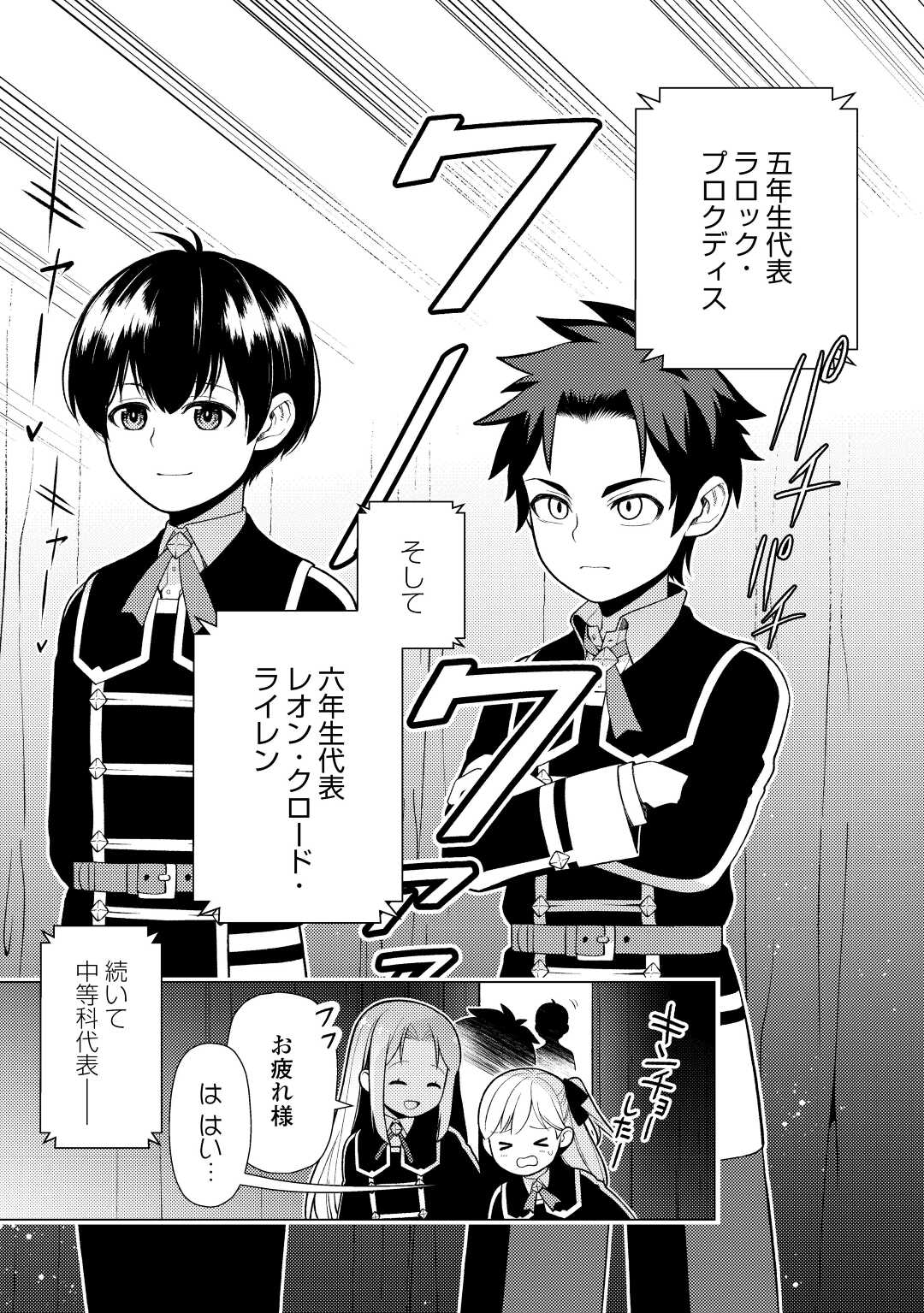 ZENSEI DE TSURAI OMOI O SHITA NO DE, KAMISAMA GA SHAZAI NI KIMASHITA - raw - Chapter 22 - https://jpdd.ccdd.to/JPDD/zenseidetsuraiomoioshitanodekamisamagashazainikimashita/225234/2ppxqlruza2.jpg