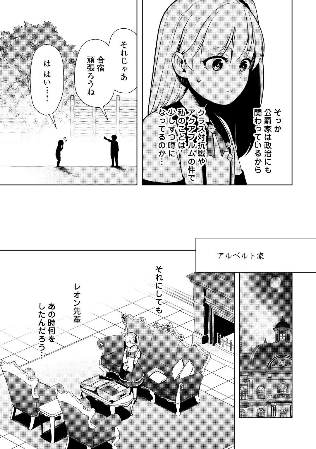 ZENSEI DE TSURAI OMOI O SHITA NO DE, KAMISAMA GA SHAZAI NI KIMASHITA - raw - Chapter 22 - https://jpdd.ccdd.to/JPDD/zenseidetsuraiomoioshitanodekamisamagashazainikimashita/225234/cn0jsj5cr4q.jpg