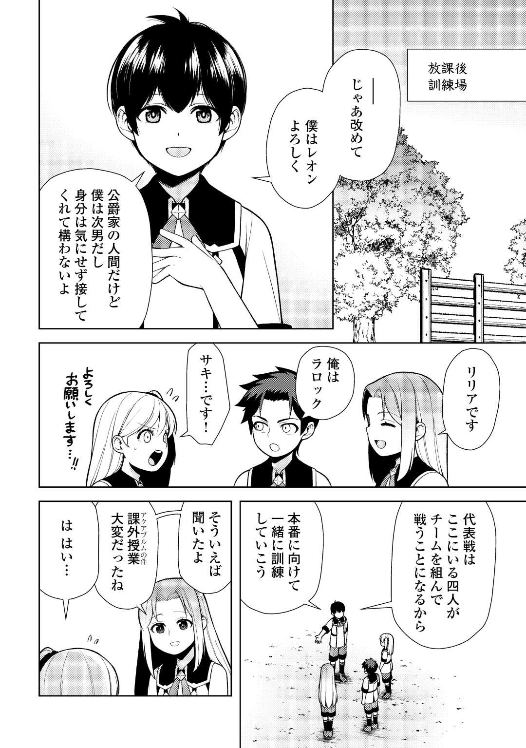 ZENSEI DE TSURAI OMOI O SHITA NO DE, KAMISAMA GA SHAZAI NI KIMASHITA - raw - Chapter 22 - https://jpdd.ccdd.to/JPDD/zenseidetsuraiomoioshitanodekamisamagashazainikimashita/225234/fbyjhdsiqty.jpg