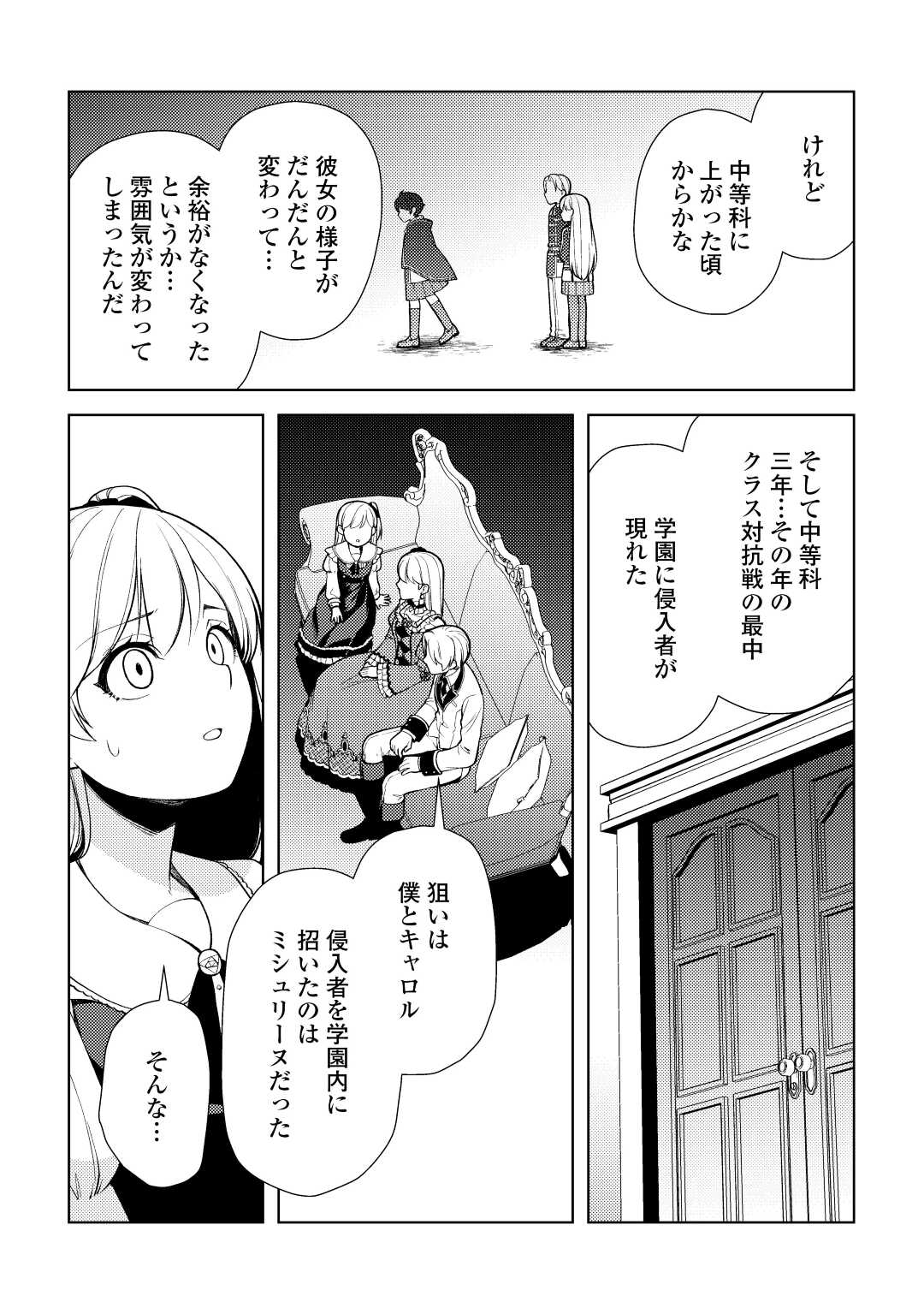 ZENSEI DE TSURAI OMOI O SHITA NO DE, KAMISAMA GA SHAZAI NI KIMASHITA - raw - Chapter 22 - https://jpdd.ccdd.to/JPDD/zenseidetsuraiomoioshitanodekamisamagashazainikimashita/225234/gukym2wmgzc.jpg