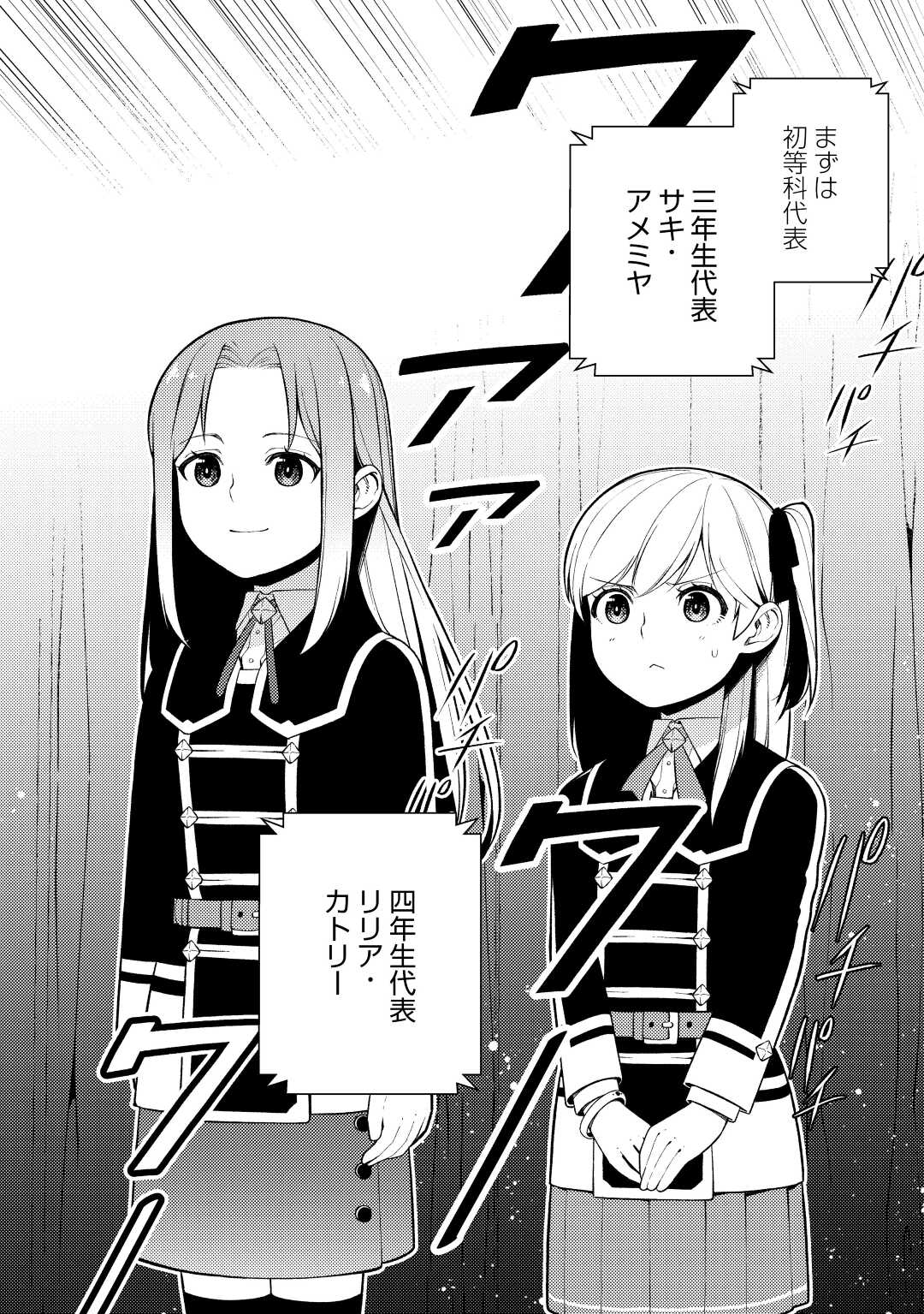 ZENSEI DE TSURAI OMOI O SHITA NO DE, KAMISAMA GA SHAZAI NI KIMASHITA - raw - Chapter 22 - https://jpdd.ccdd.to/JPDD/zenseidetsuraiomoioshitanodekamisamagashazainikimashita/225234/jmzi412uxre.jpg