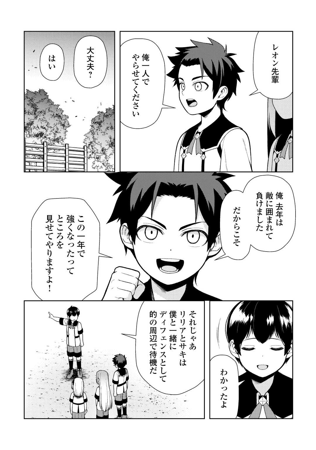 ZENSEI DE TSURAI OMOI O SHITA NO DE, KAMISAMA GA SHAZAI NI KIMASHITA - raw - Chapter 22 - https://jpdd.ccdd.to/JPDD/zenseidetsuraiomoioshitanodekamisamagashazainikimashita/225234/oena3ykjqfh.jpg