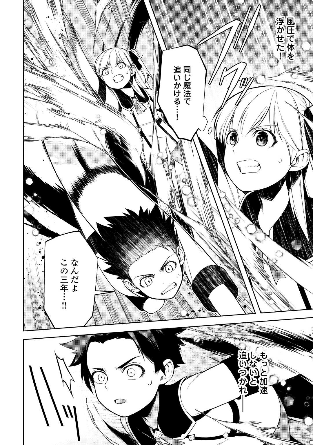 ZENSEI DE TSURAI OMOI O SHITA NO DE, KAMISAMA GA SHAZAI NI KIMASHITA - raw - Chapter 22 - https://jpdd.ccdd.to/JPDD/zenseidetsuraiomoioshitanodekamisamagashazainikimashita/225234/uk1hwclc4xs.jpg